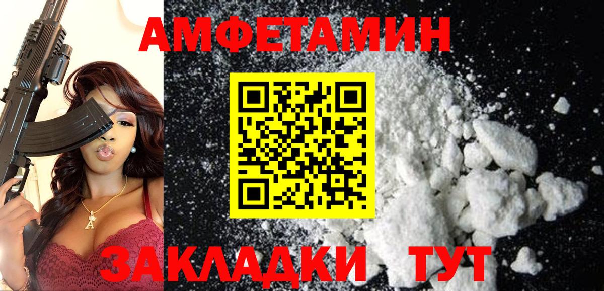 Бирск  Amphetamine Premium  АМФЕТАМИН  Вход с VPN 