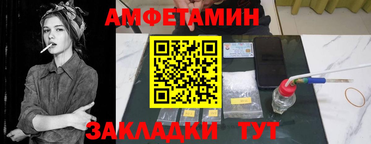 АМФ VHQ Бирск
