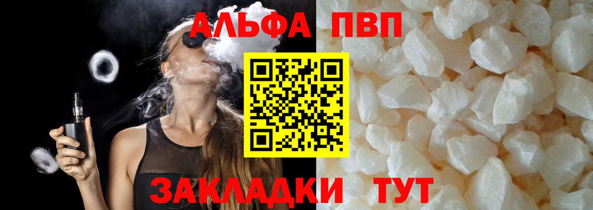 А ПВП Crystall  где найти наркотики  Бирск  Вход с VPN  APVP Соль 