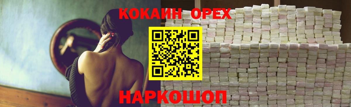 Кокаин Fish Scale Бирск