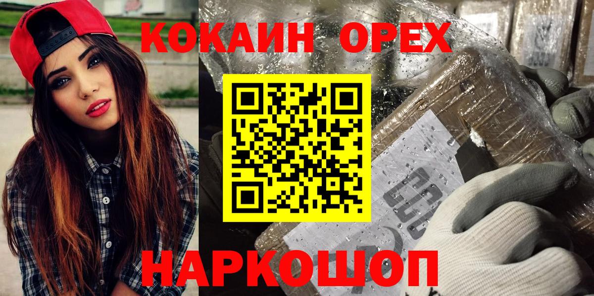 Бирск  Кокаин 99%  Вход с VPN  КОКАИН 97% 