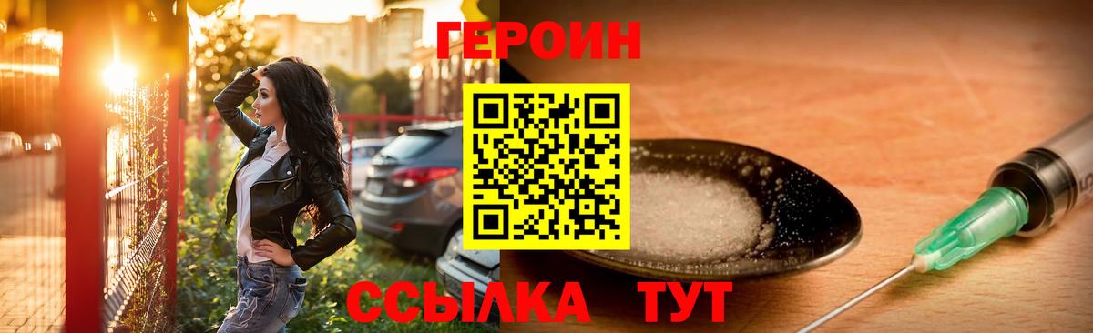 Бирск  Героин  Вход с VPN  Героин хмурый 
