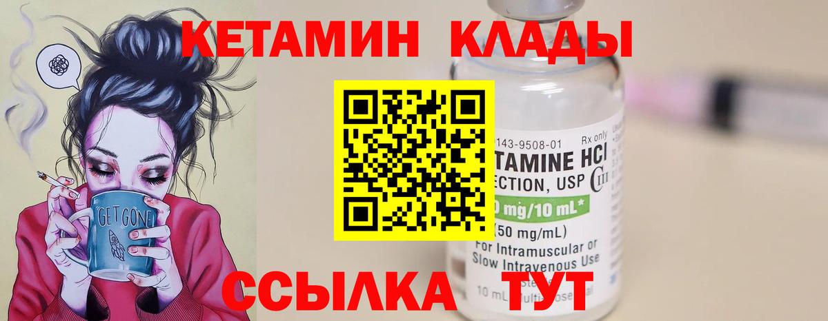 Кетамин ketamine  КЕТАМИН ketamine  Вход с VPN  Бирск 