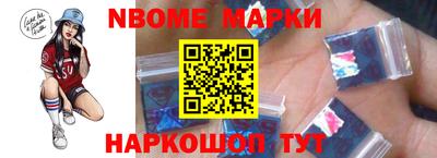 марки nbome Коммунар