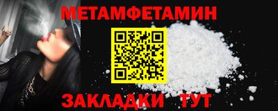 первитин Конаково