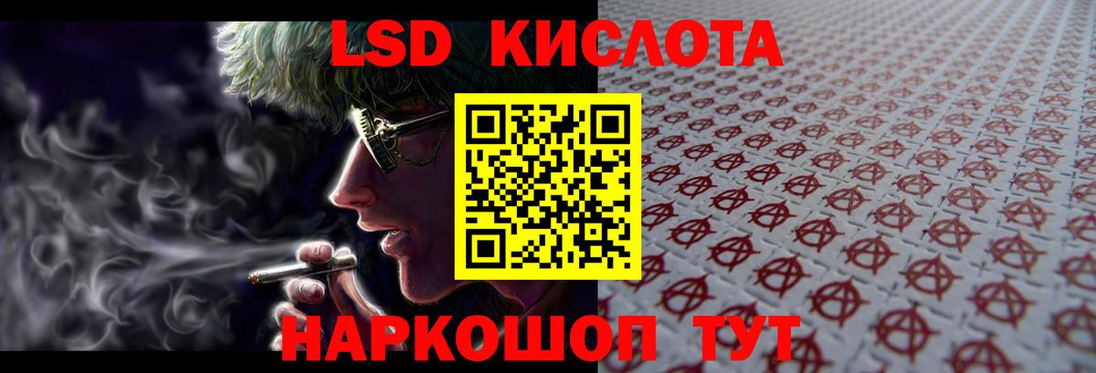 Бирск  ЛСД экстази кислота  ЛСД экстази кислота  Вход с VPN 