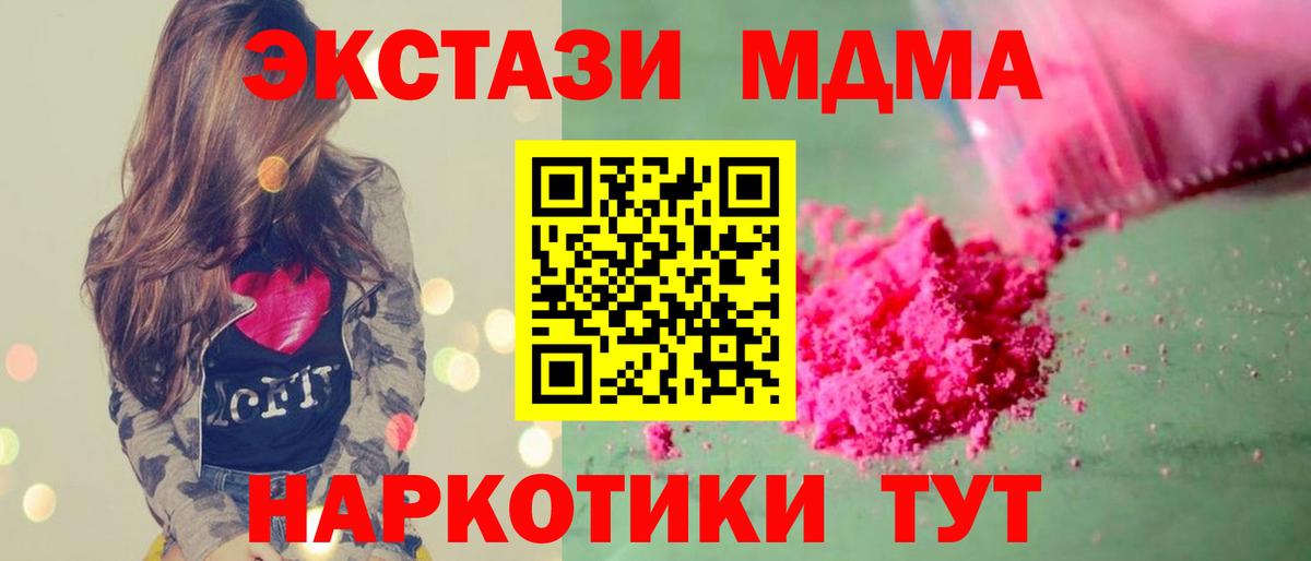 MDMA Molly Бирск