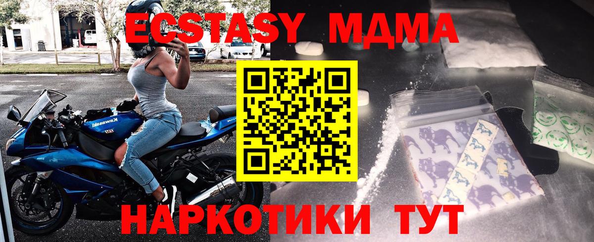МДМА Molly  Вход с VPN  МДМА кристаллы  Бирск 