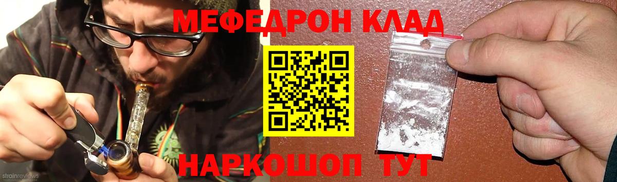 МЕФ VHQ  Мефедрон кристаллы  Бирск  Мефедрон  Вход с VPN 