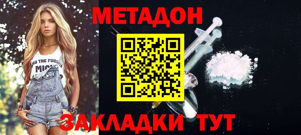 Метадон мёд  маркетплейс состав  ОМГ ОМГ ССЫЛКА  Бирск  Вход с VPN  Метадон мёд 