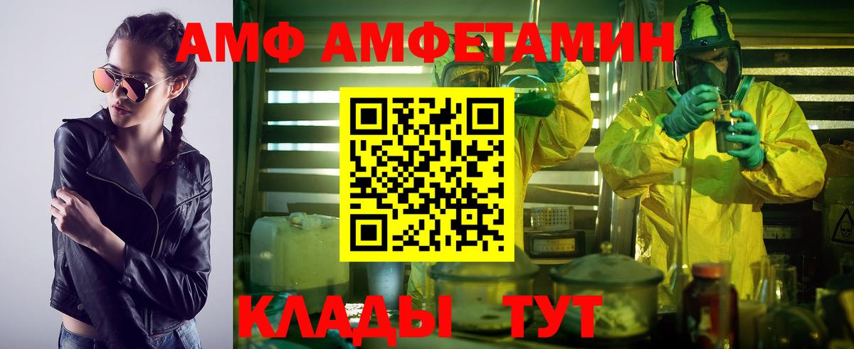Бирск  МЕТАМФЕТАМИН Methamphetamine  Вход с VPN 