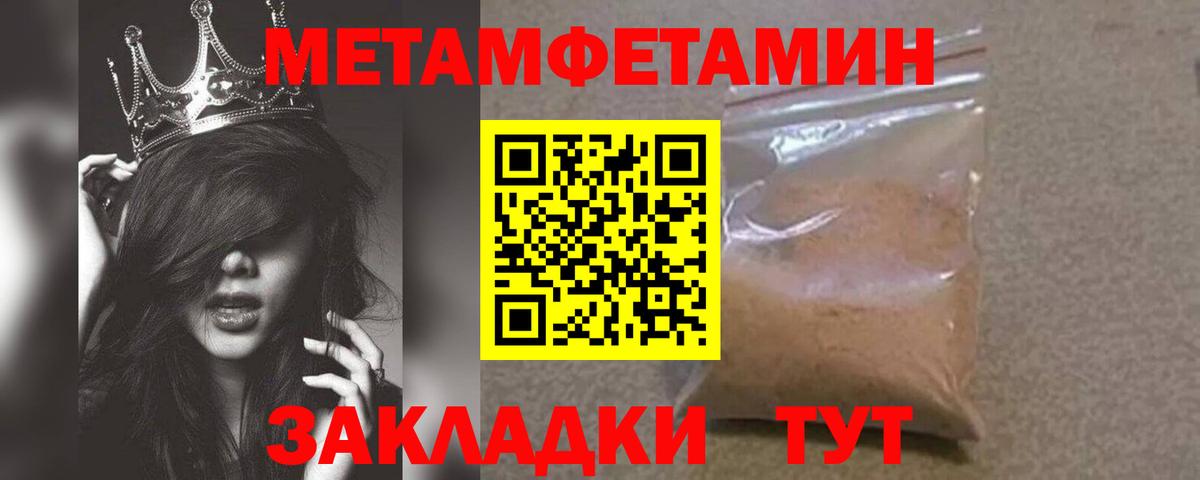 МЕТАМФЕТАМИН Methamphetamine Бирск