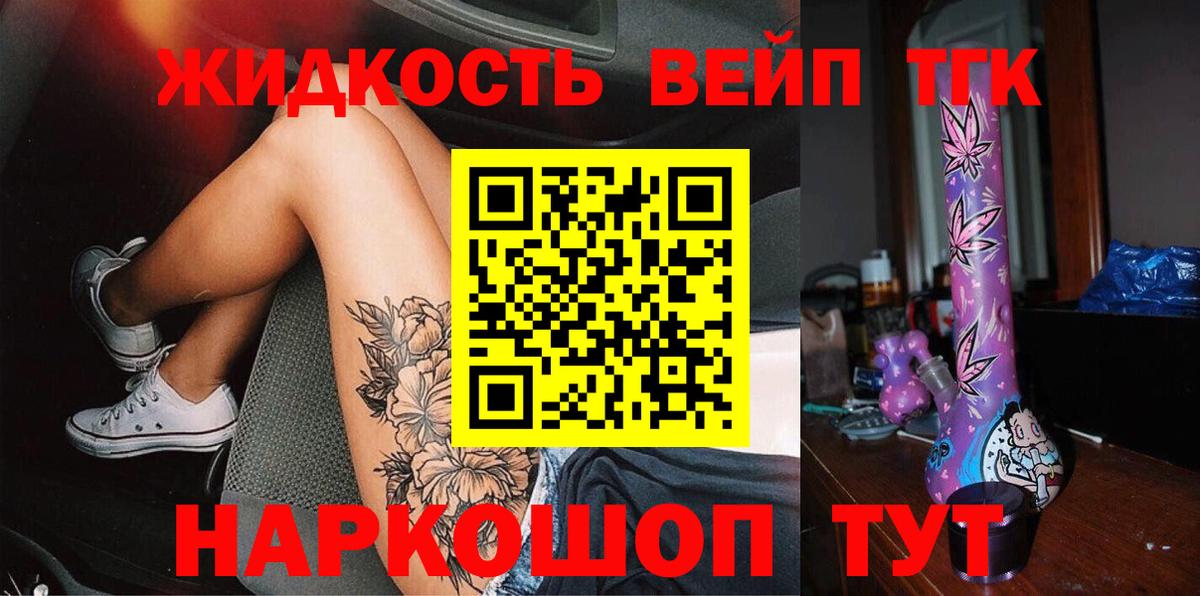 Дистиллят ТГК вейп с тгк  omg   Бирск  Вход с VPN 