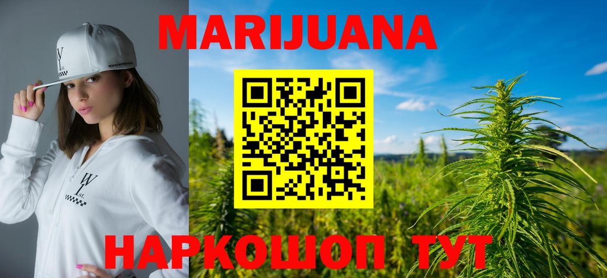 Марихуана гибрид  Марихуана OG Kush  Вход с VPN  Бирск  Конопля AK-47 